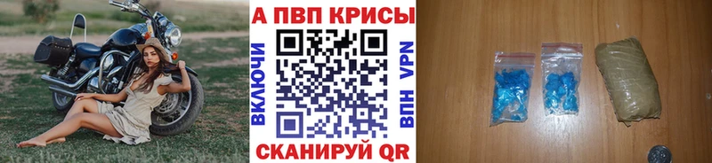 A-PVP Соль  Уяр 