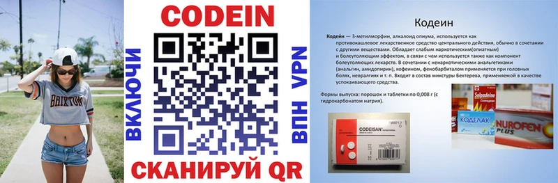 где купить   Уяр  Кодеиновый сироп Lean напиток Lean (лин) 