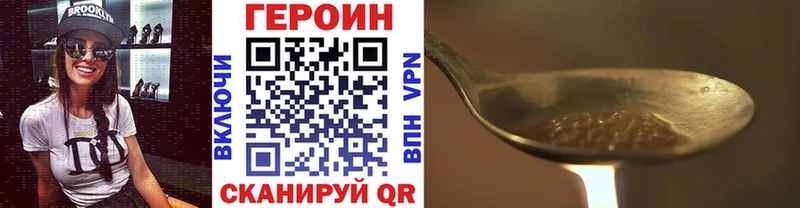 ГЕРОИН хмурый  купить закладку  hydra маркетплейс  Уяр 