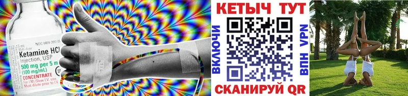 КЕТАМИН VHQ Уяр