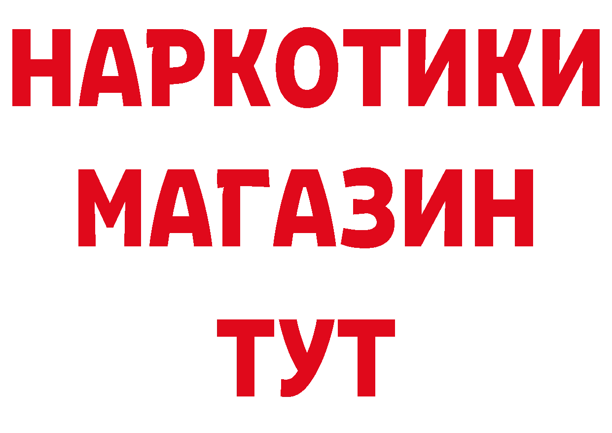 ТГК концентрат сайт даркнет блэк спрут Уяр