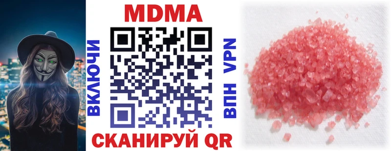 как найти наркотики  Уяр  МДМА молли 