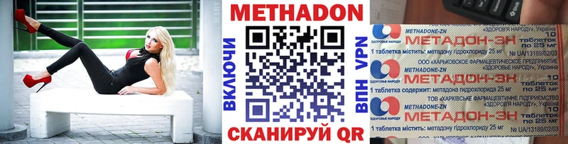 Метадон кристалл  Уяр 