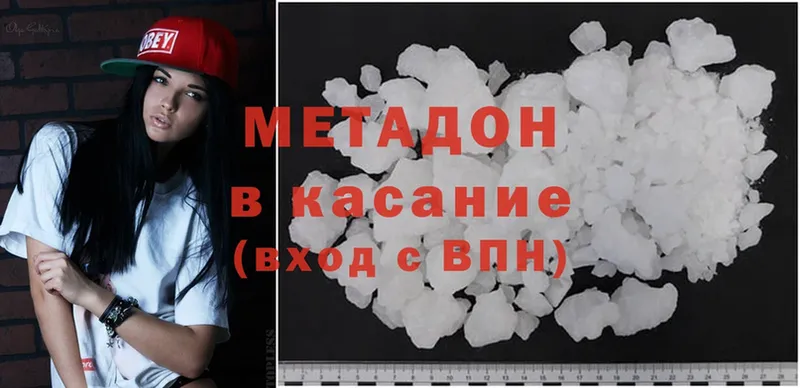 МЕТАДОН methadone  цена   Уяр 