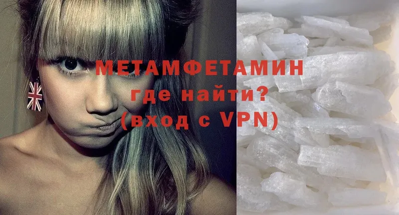 МЕТАМФЕТАМИН винт  Уяр 