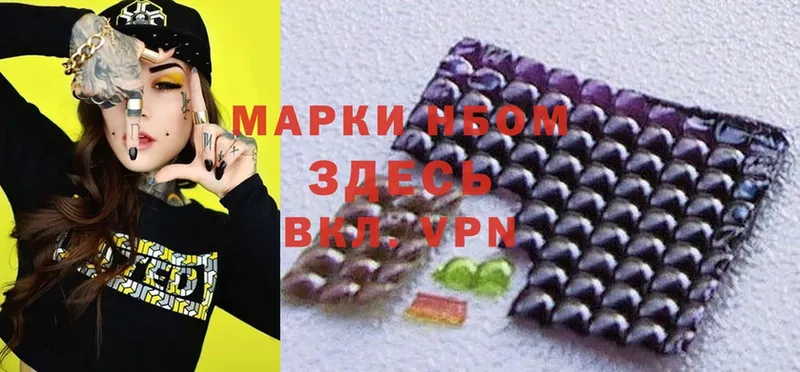 магазин продажи наркотиков  Уяр  blacksprut ONION  Марки 25I-NBOMe 1,8мг 